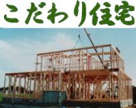 建築現場の様子